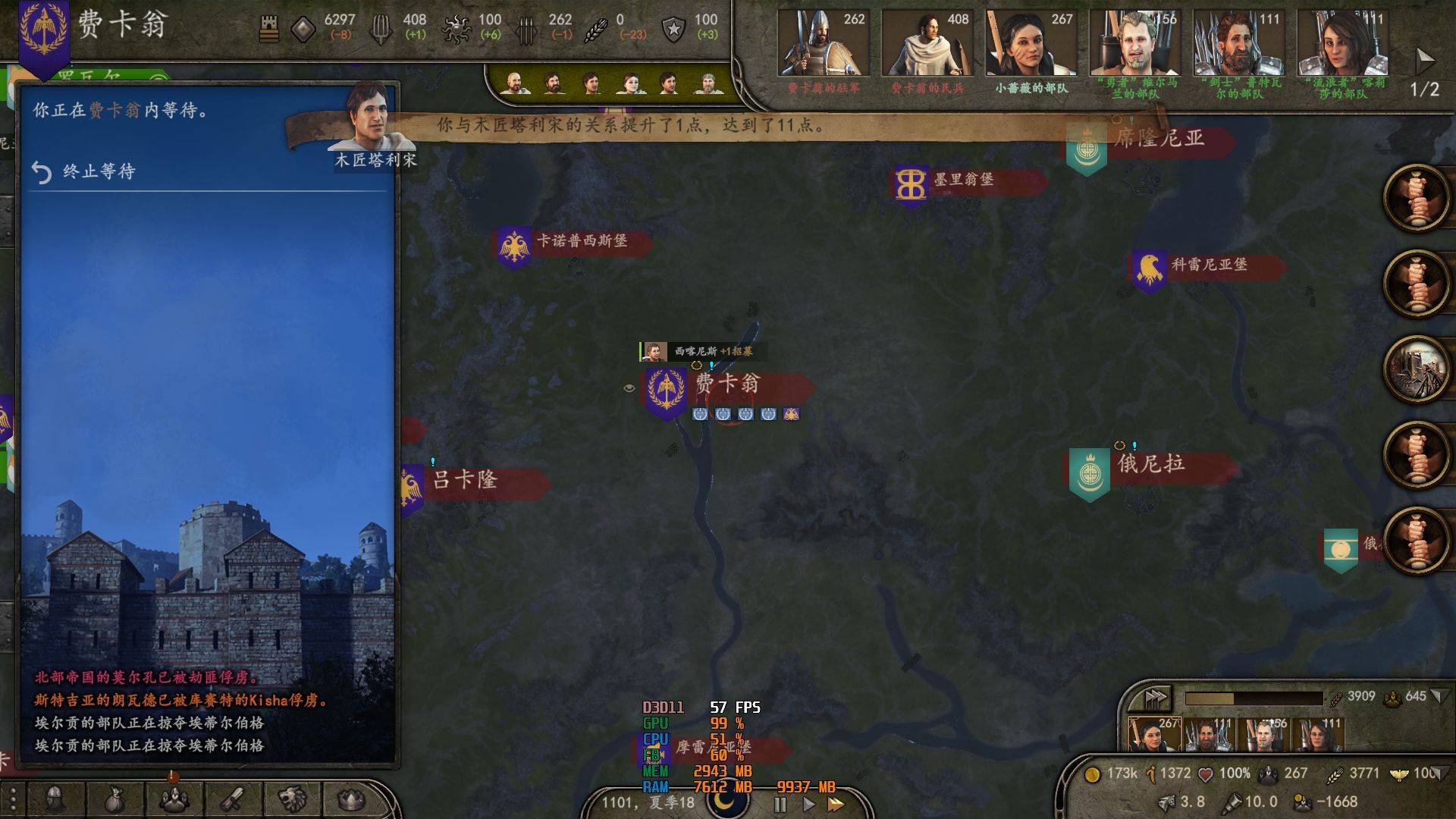 1101年 夏季 18号 被集体宣战.jpg