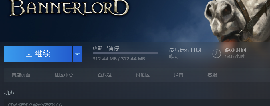 文件下载完显示更新暂停