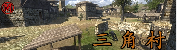 三角村.png