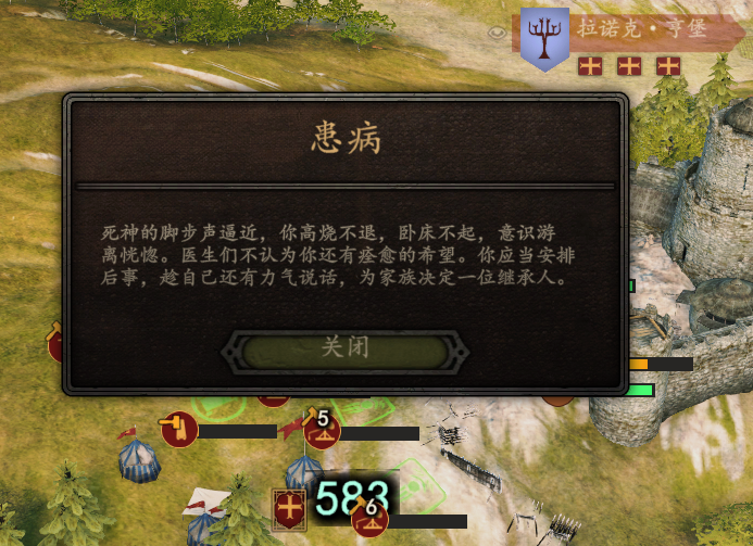 患病.png