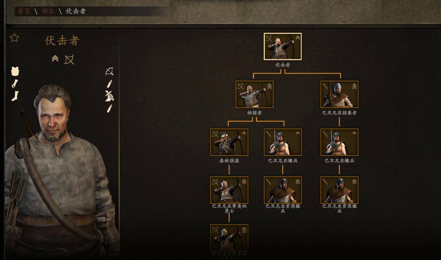 伏击者.jpg