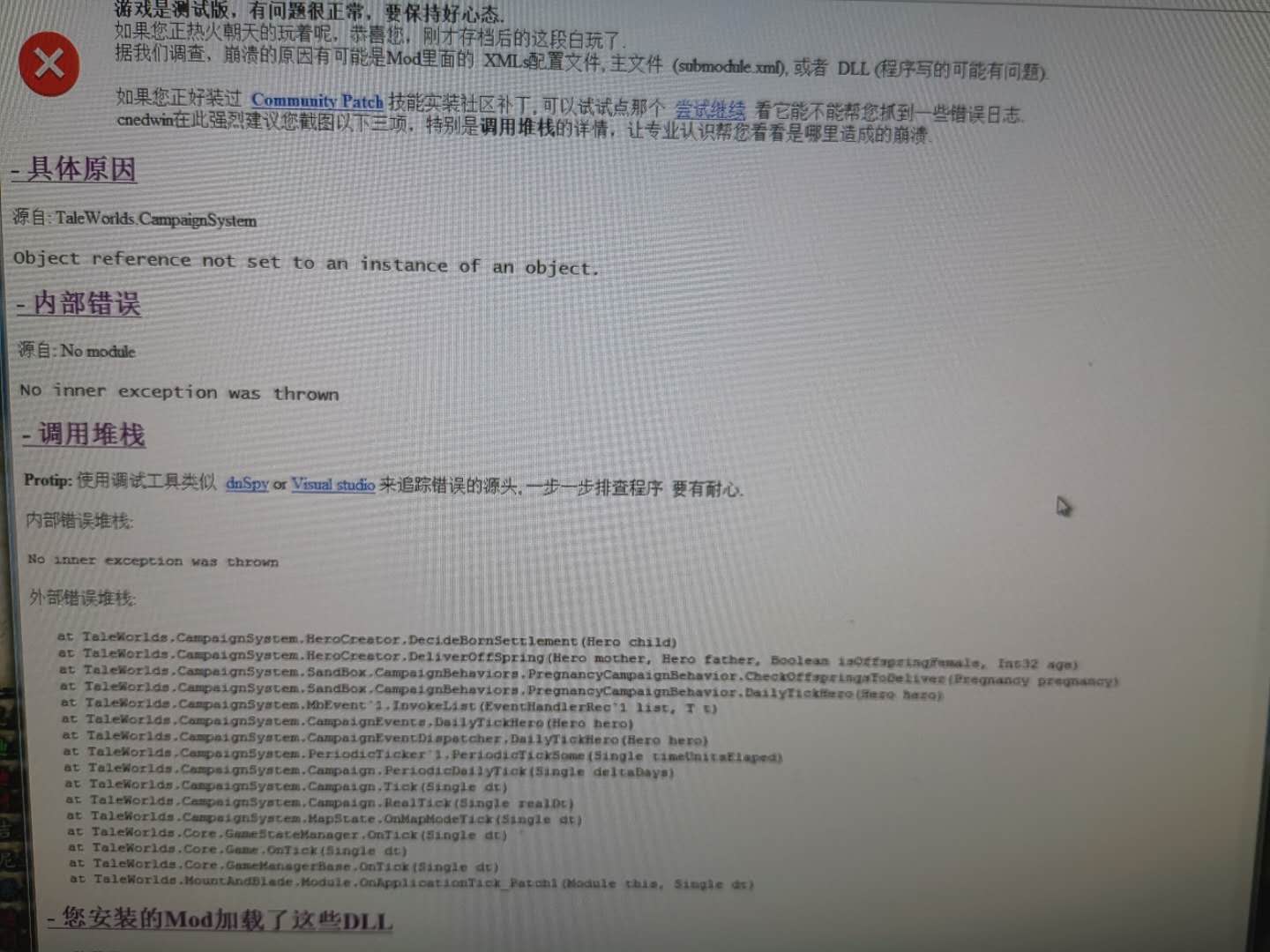 错误分析