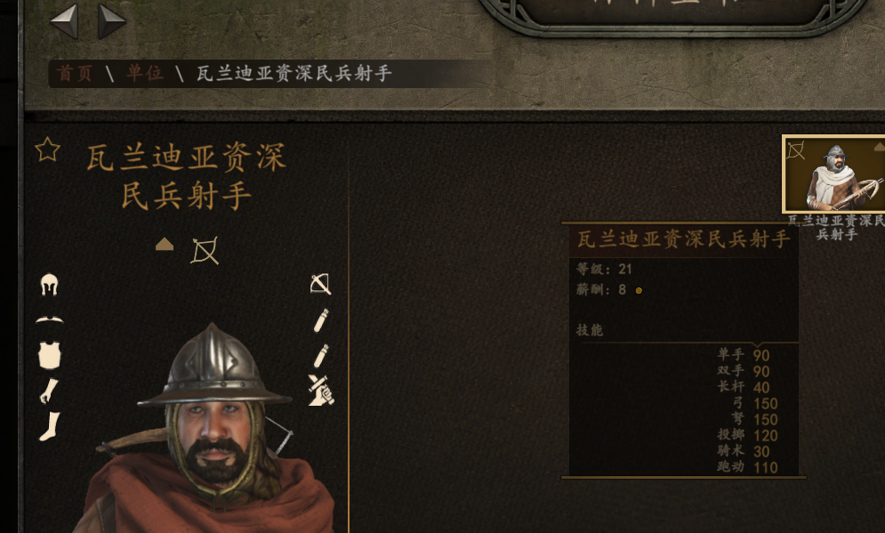 民兵.png