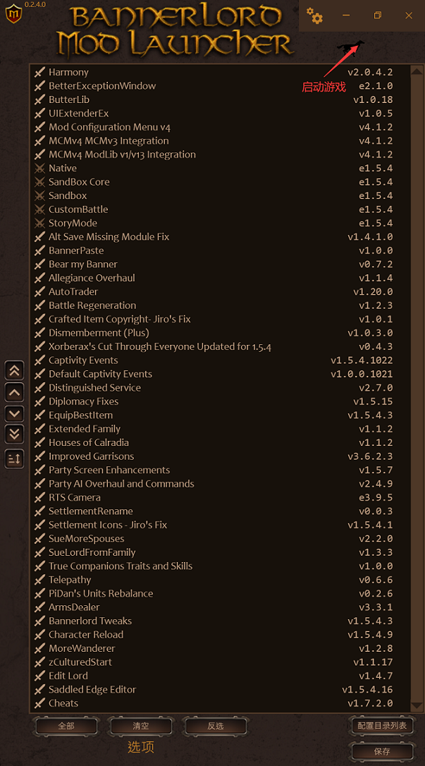 1.5.4启动器排序截图.png