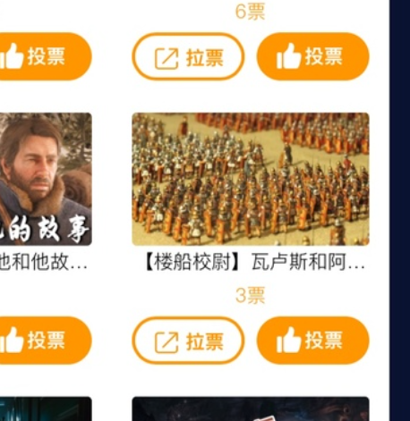 拉票.png