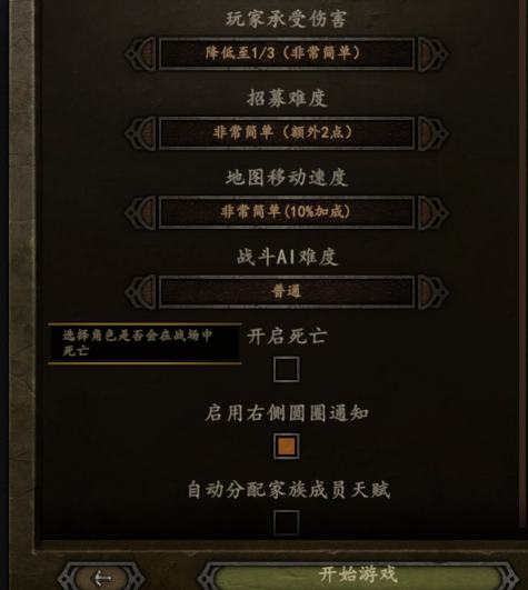 选项
