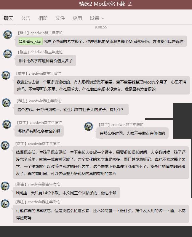 群聊天A.jpg