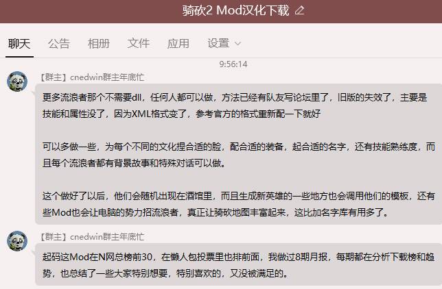 群聊天B.jpg