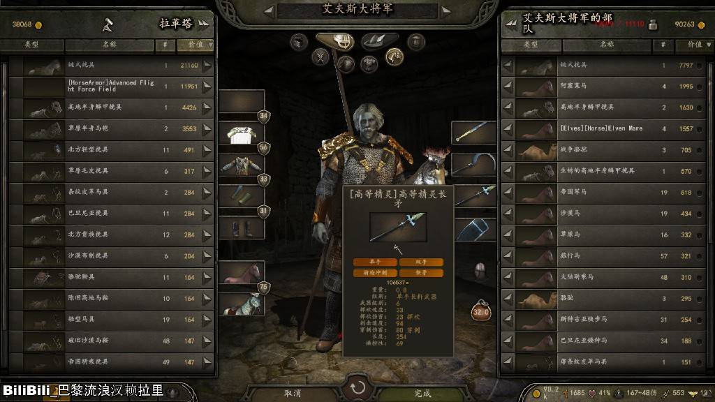 Mount &amp; Blade II  Bannerlord Screenshot 2021.02.06 - 15.43.50.49.jpg