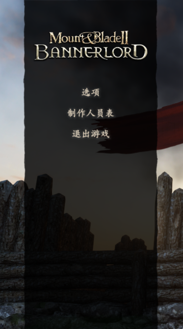 骑砍2.PNG