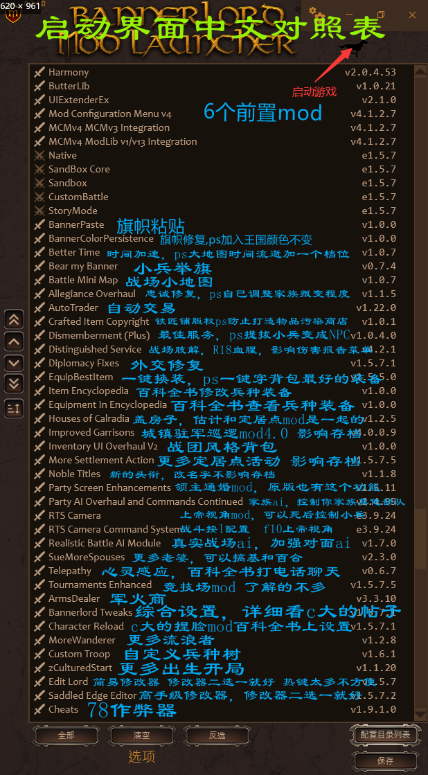 1.5.7启动器中文对照表.png