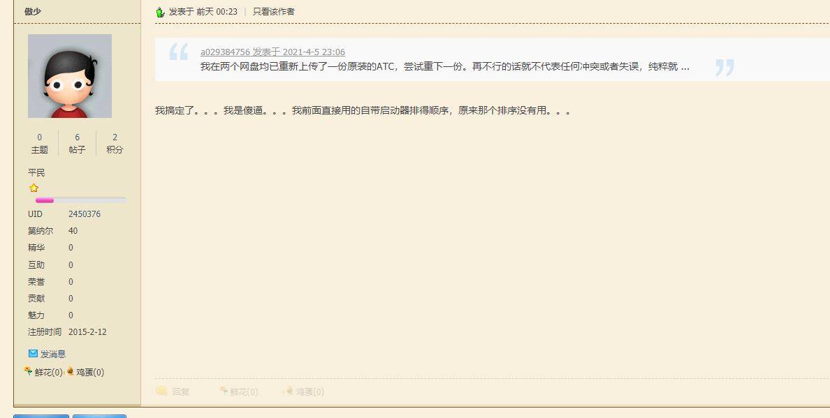QQ截图20210408083352.jpg