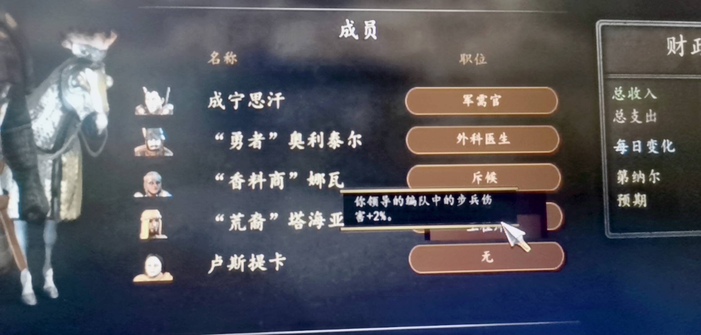 为什么我的四个职位都是只有步兵加成的效果