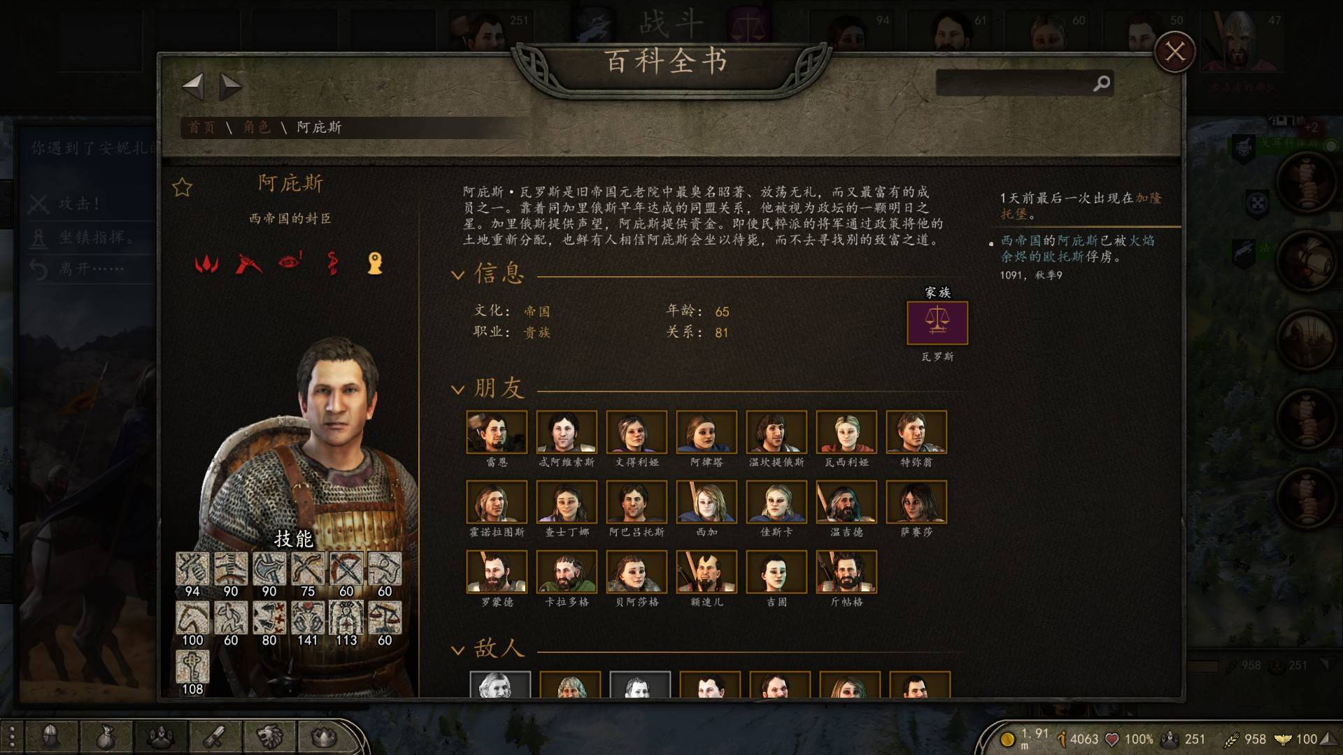 好人不长命