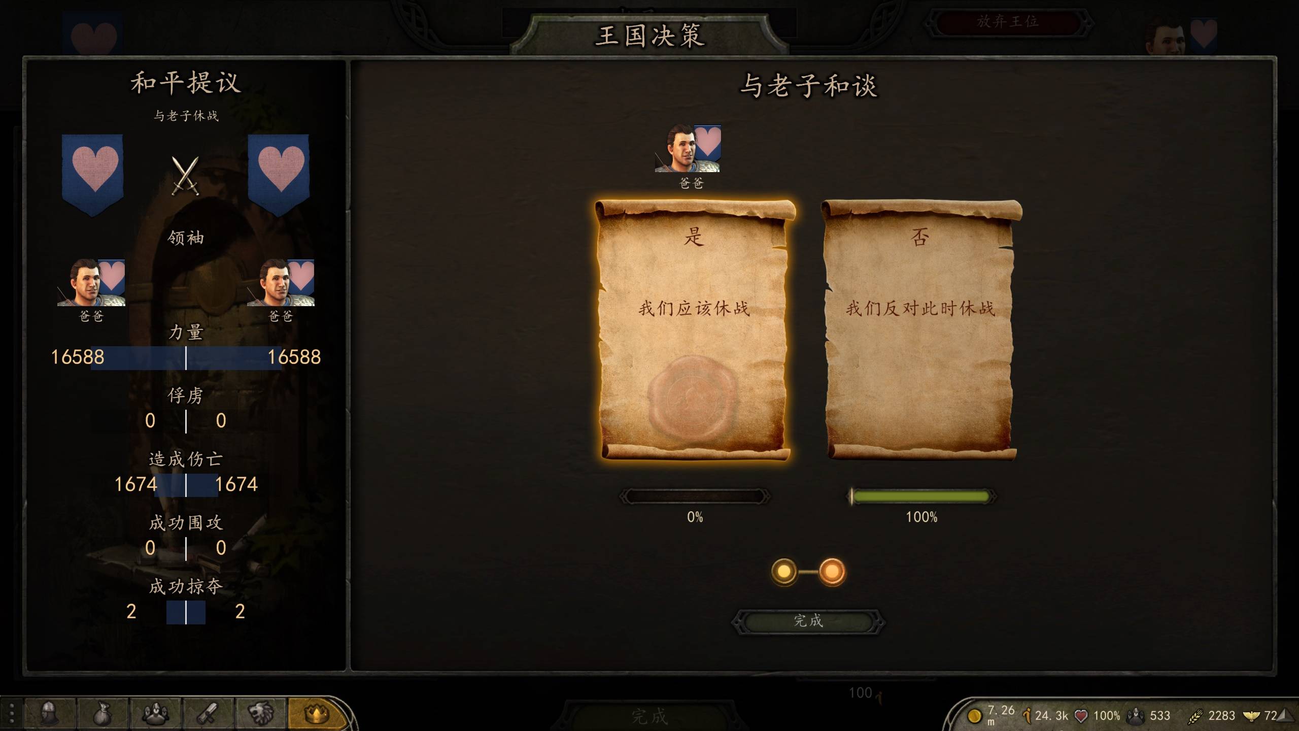 自己向自己宣战