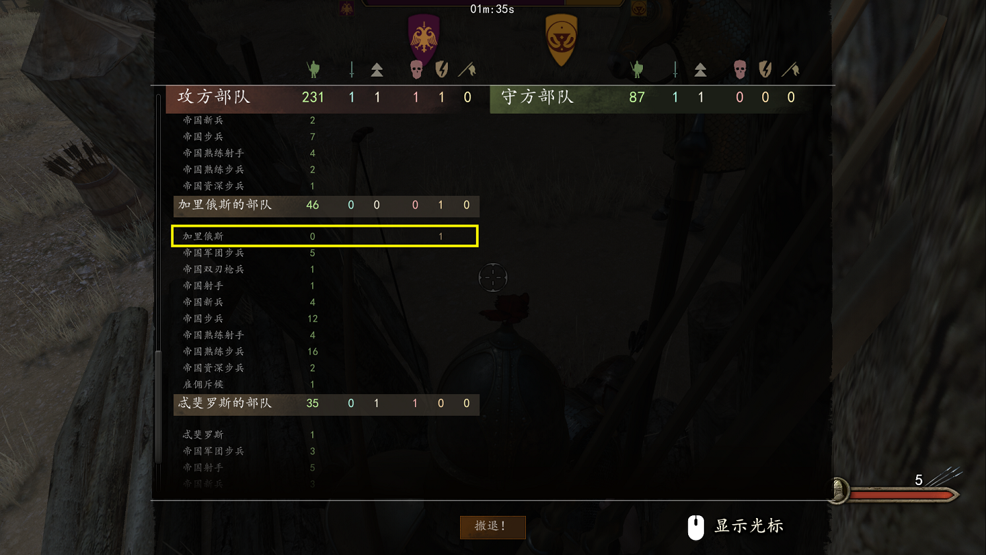 暗杀加里饿死2.png