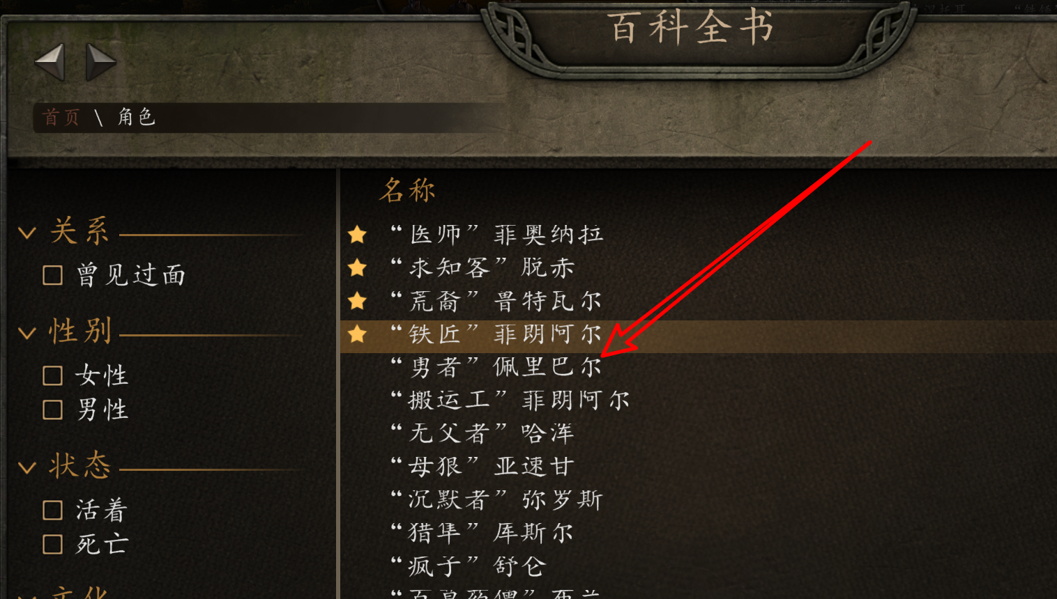 名字顶部看不清