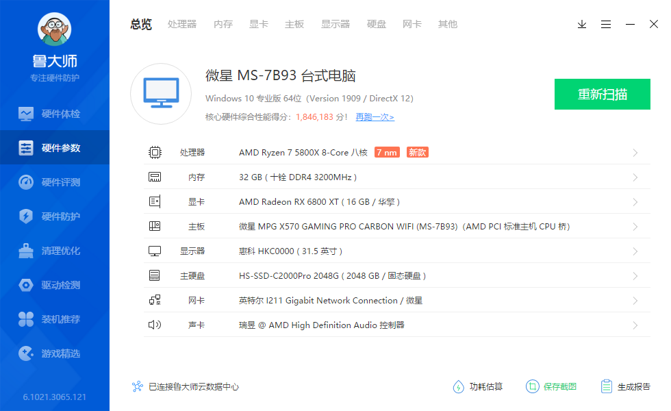 硬件参数.png
