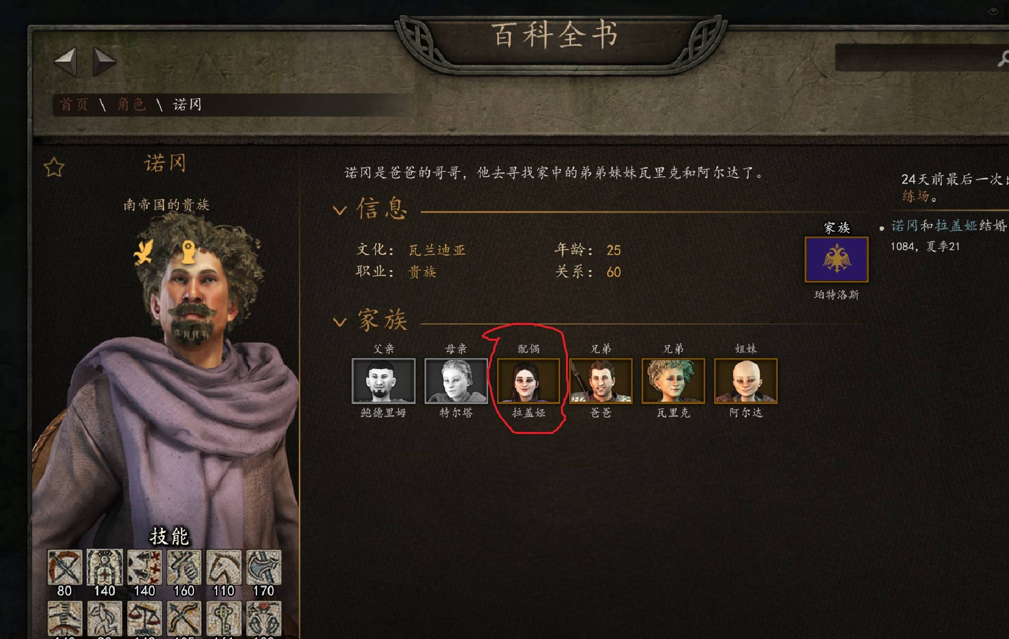哥哥嫁给拉盖娅.jpg