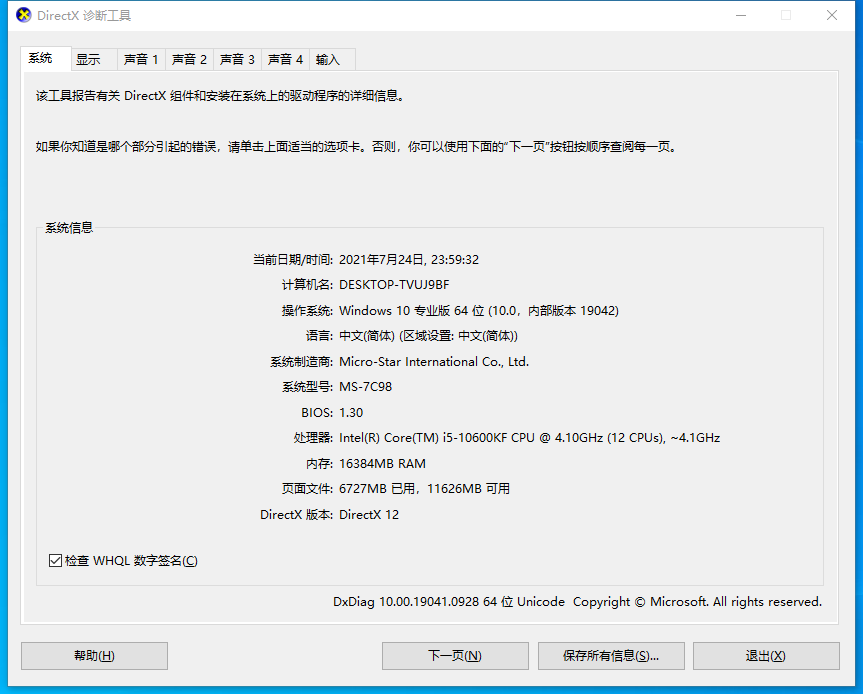 配置2