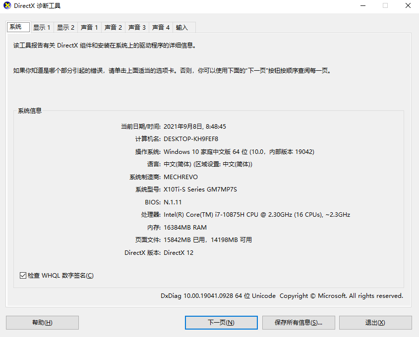115截图20210908084934.png