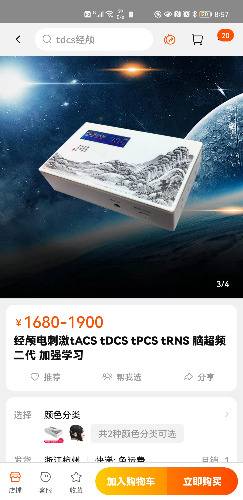 Screenshot_20211022_205714_com.taobao.taobao.jpg