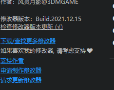 修改器版本.png