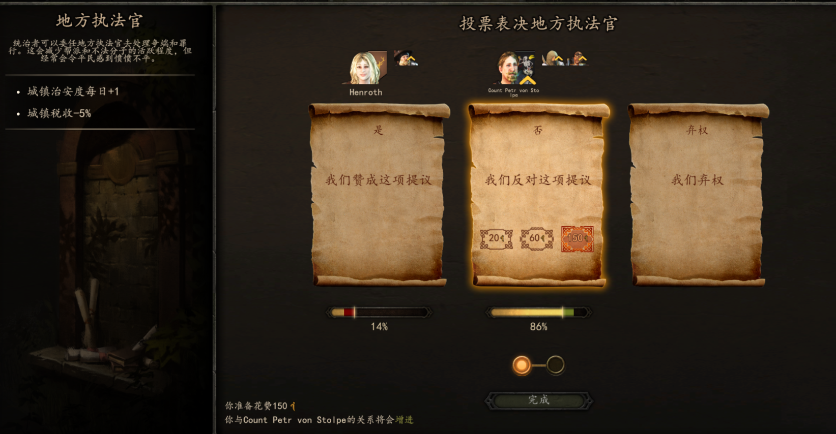 确认投票后.png