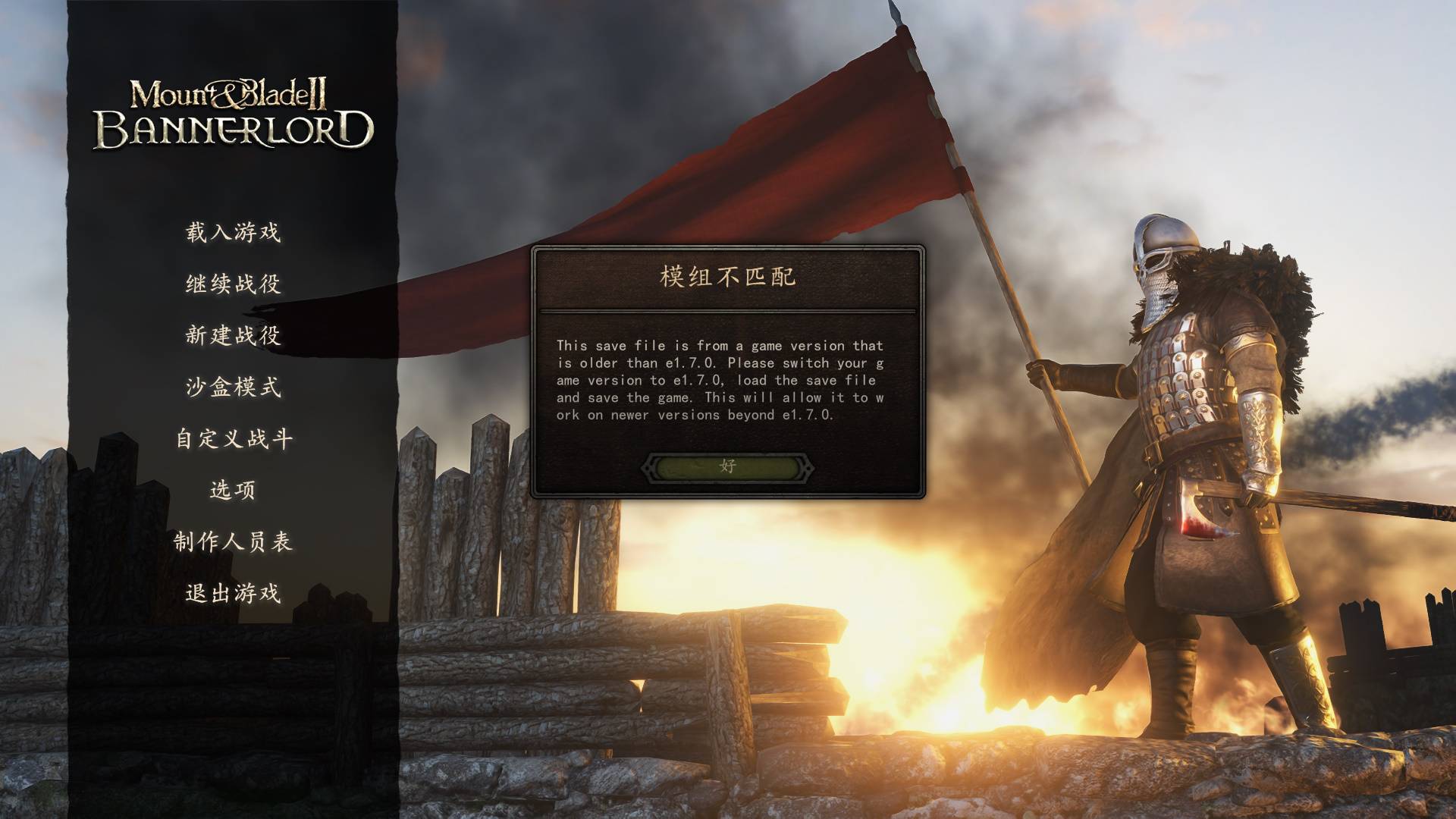 TaleWorlds.MountAndBlade.Launcher 2022-03-31 11-41-01-657.jpg