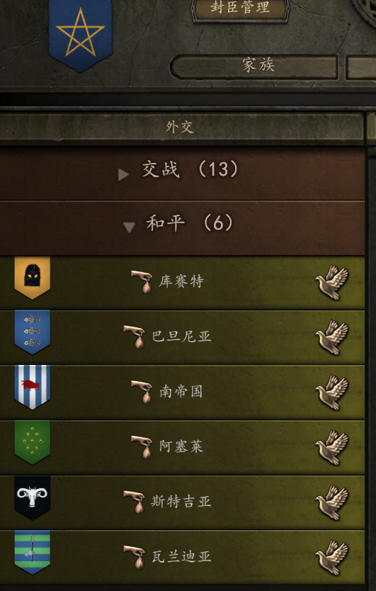 交战.png