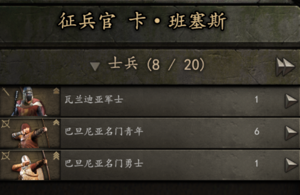 征兵官带队人数