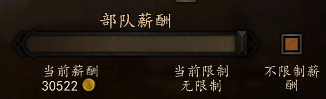 原薪酬