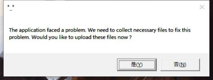 报错