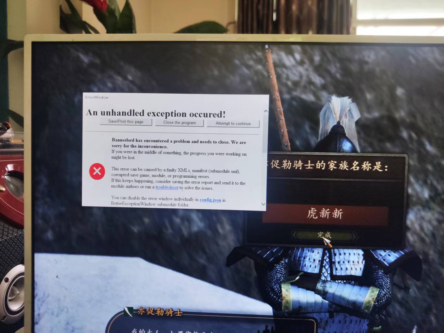 报错