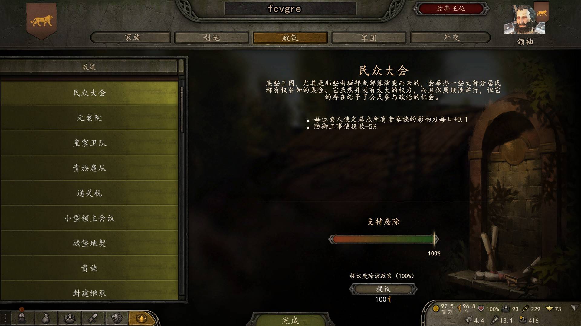 政策第一页