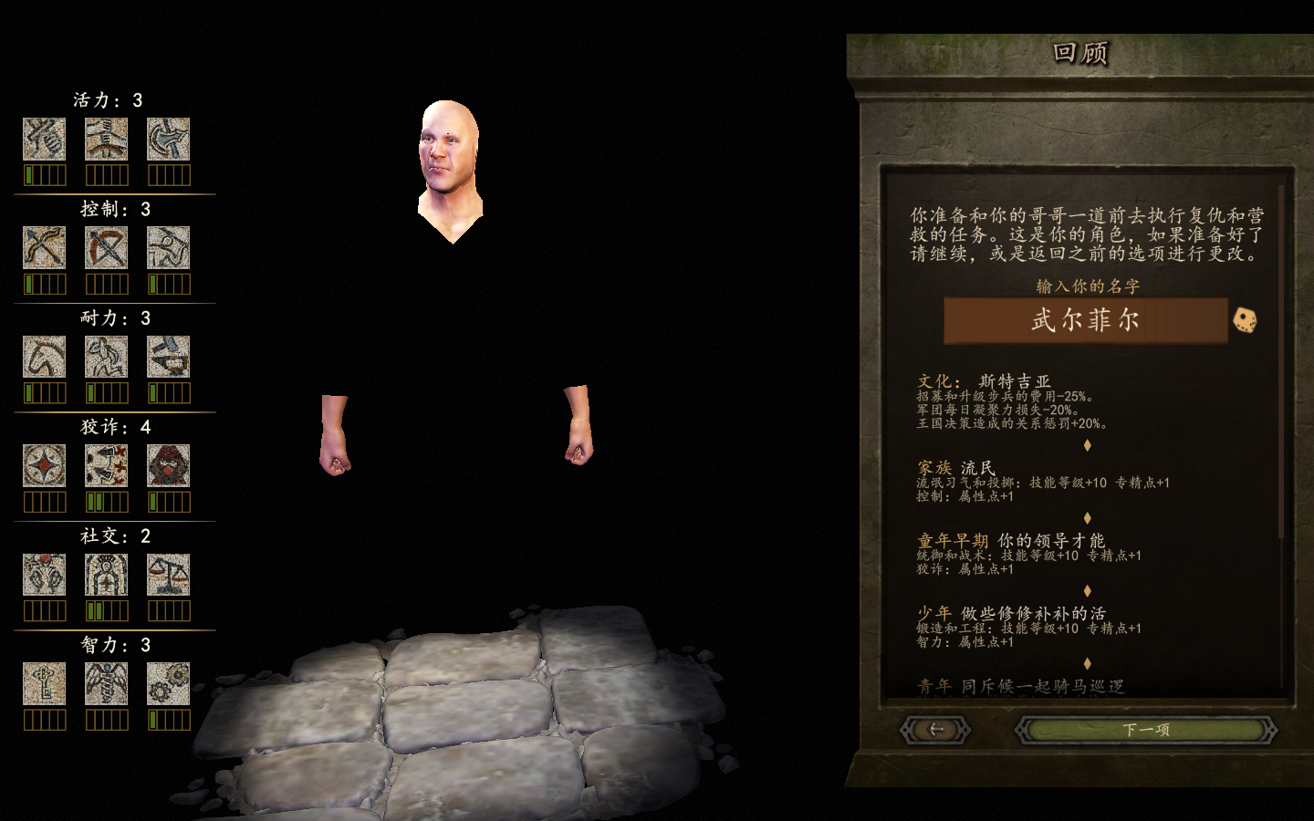 就卡在这个界面，点下一项也会卡，人物也只有个脑袋