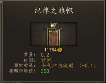 纪律之旗.png