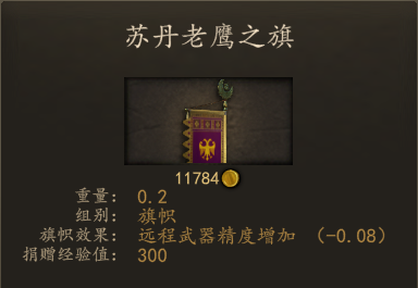鹰旗.png