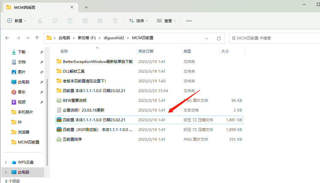 微信截图_20230323153615.png