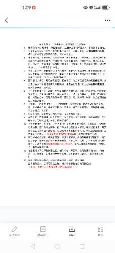 Screenshot_20240403_010941_com.tencent.mobileqq.jpg