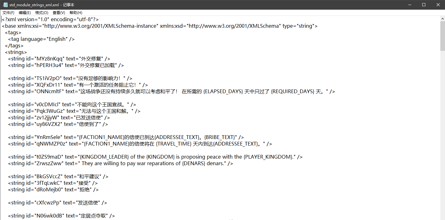 std_module_strings_xml.xml - 记事本 2024_6_25 23_11_08.png