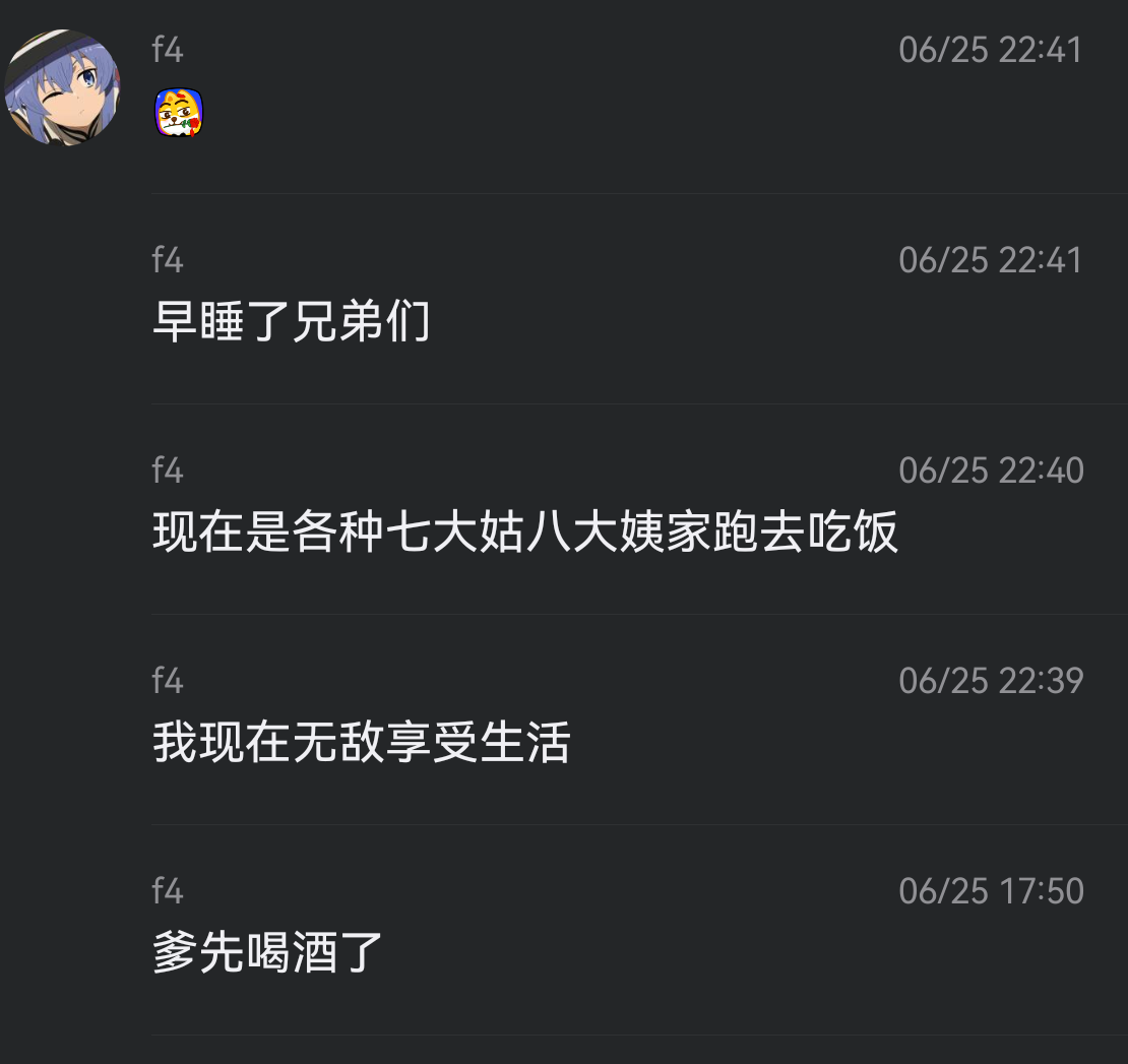 Screenshot_20240708_001538_com.tencent.mobileqq.png