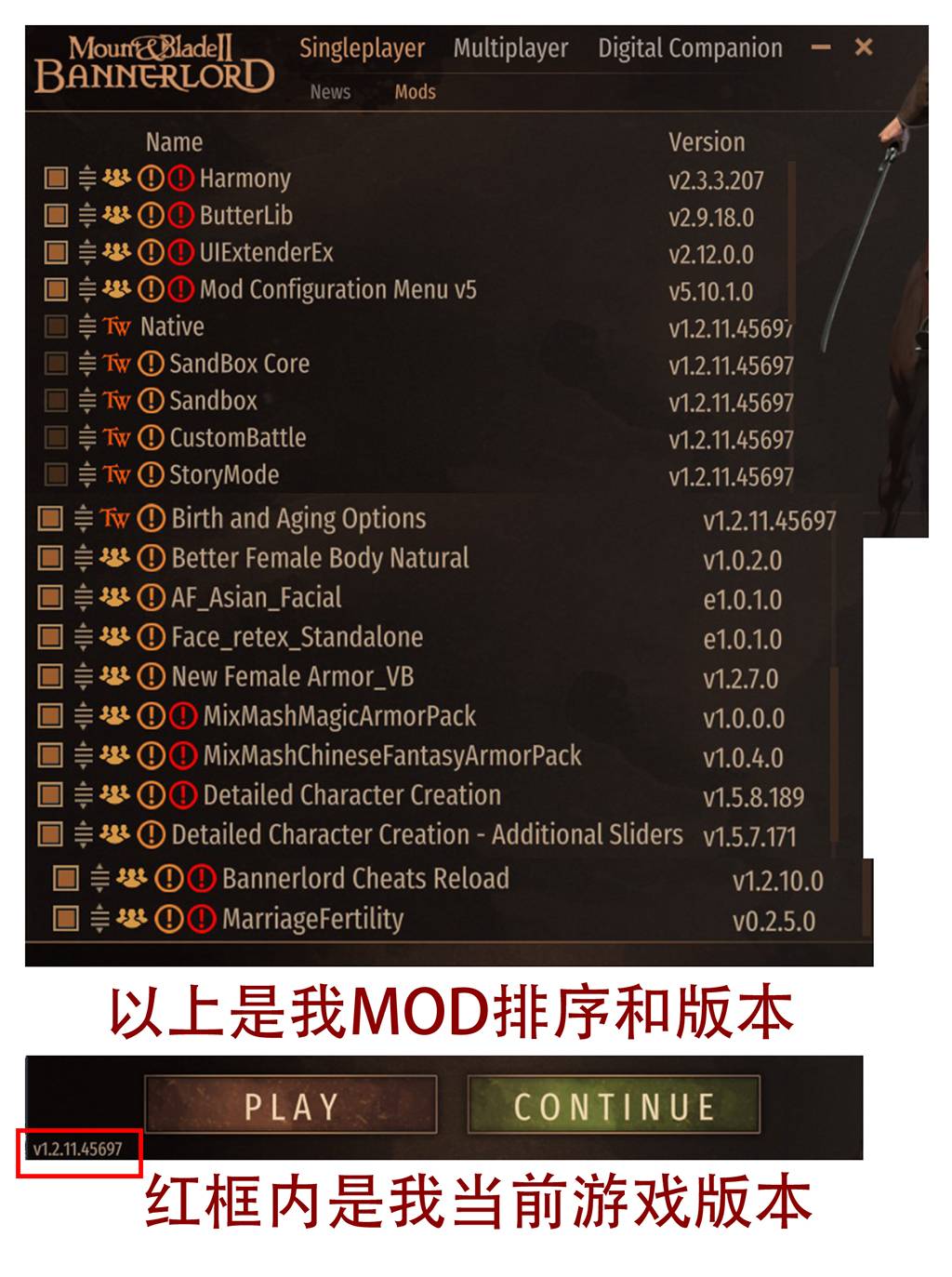 游戏MOD排序列表