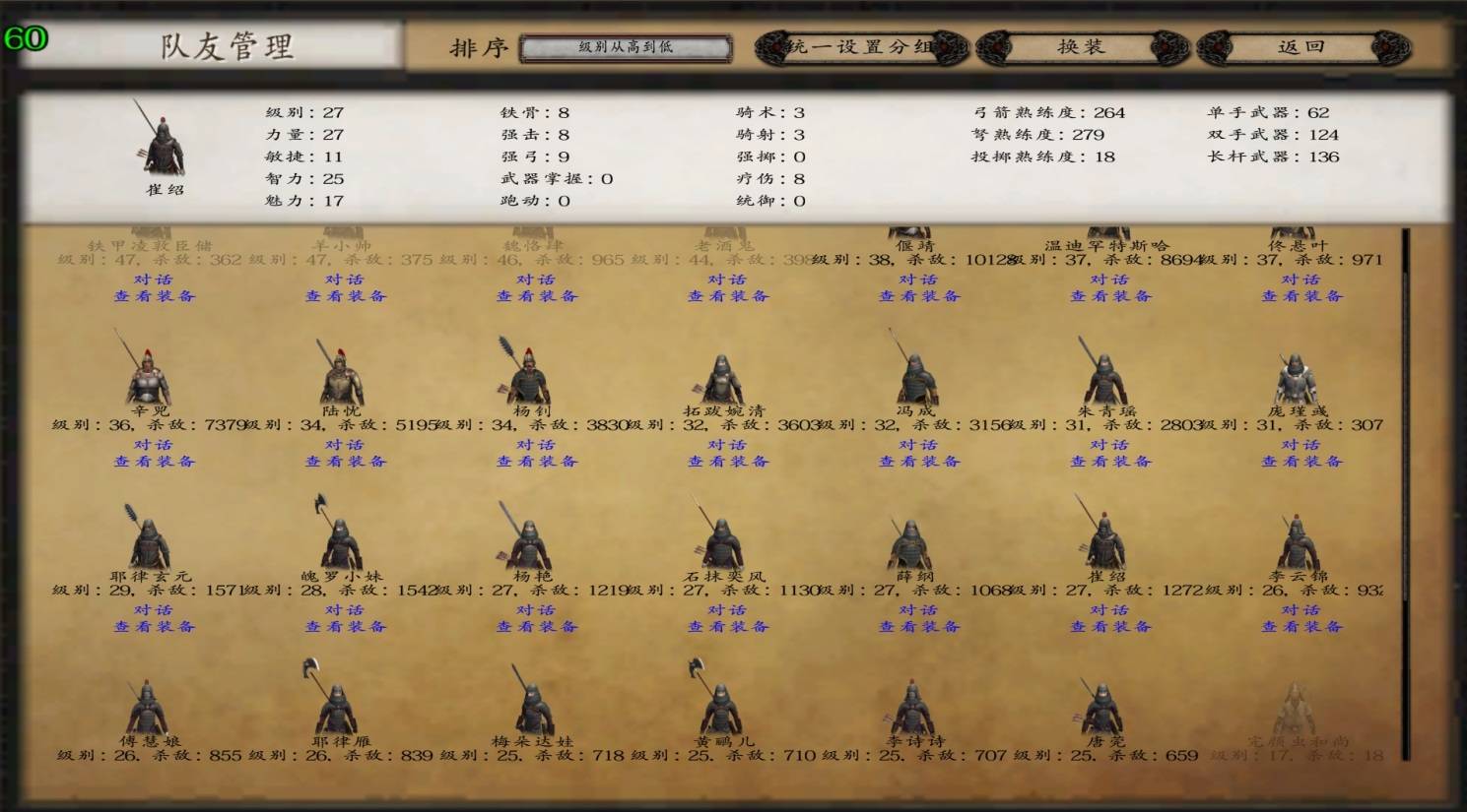 3-队友.jpg