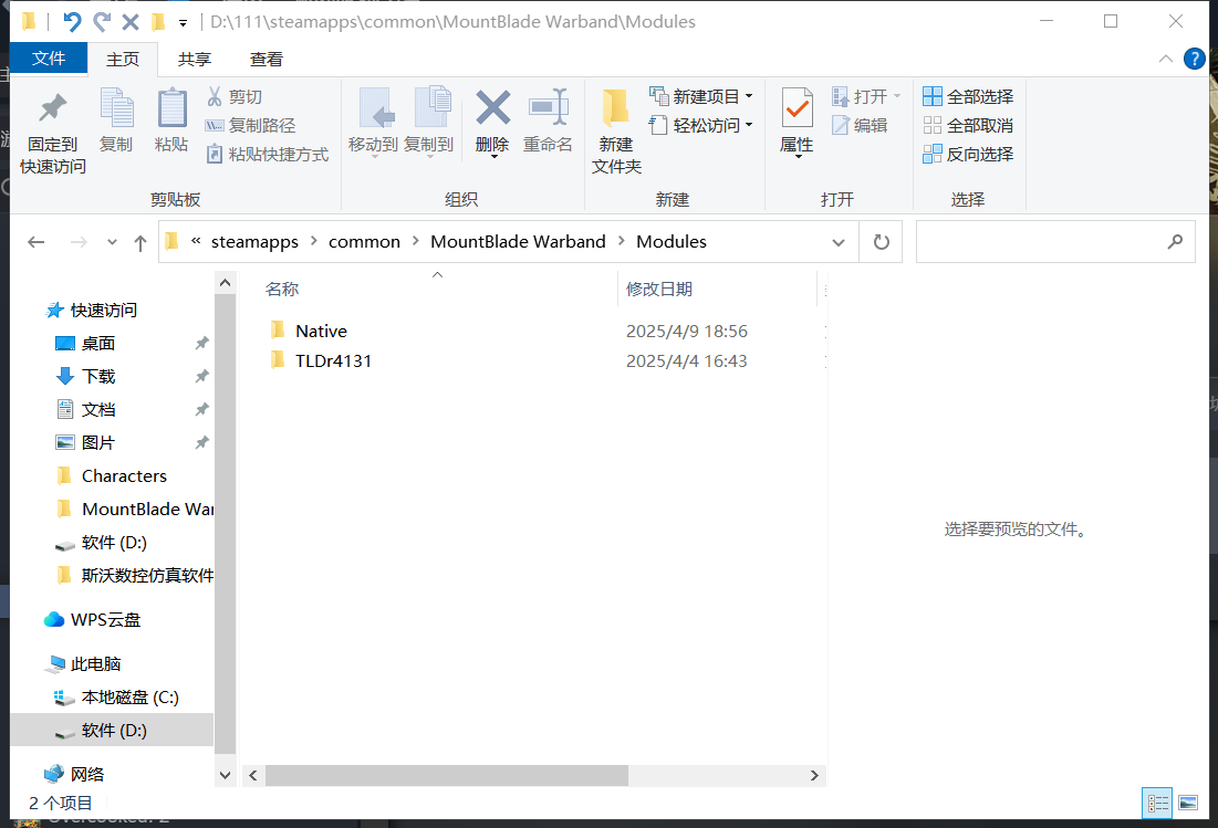我骑砍mod文件夹里没有水浒，但之前存在过