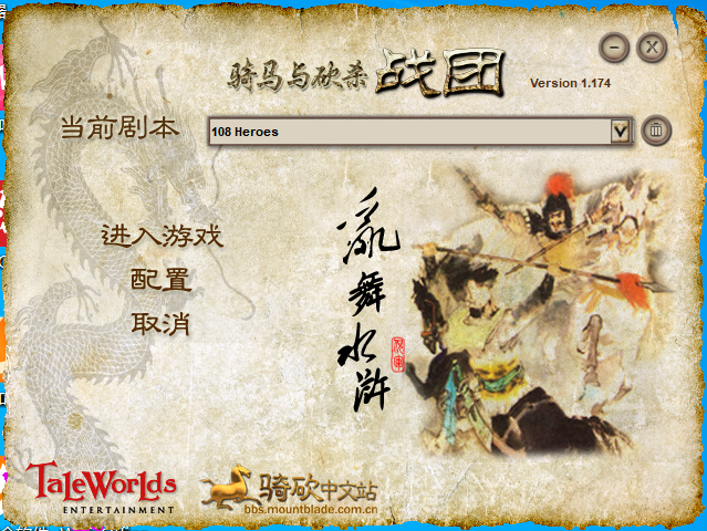 为什么打开之后这个登录器里显示有水浒，并且能玩