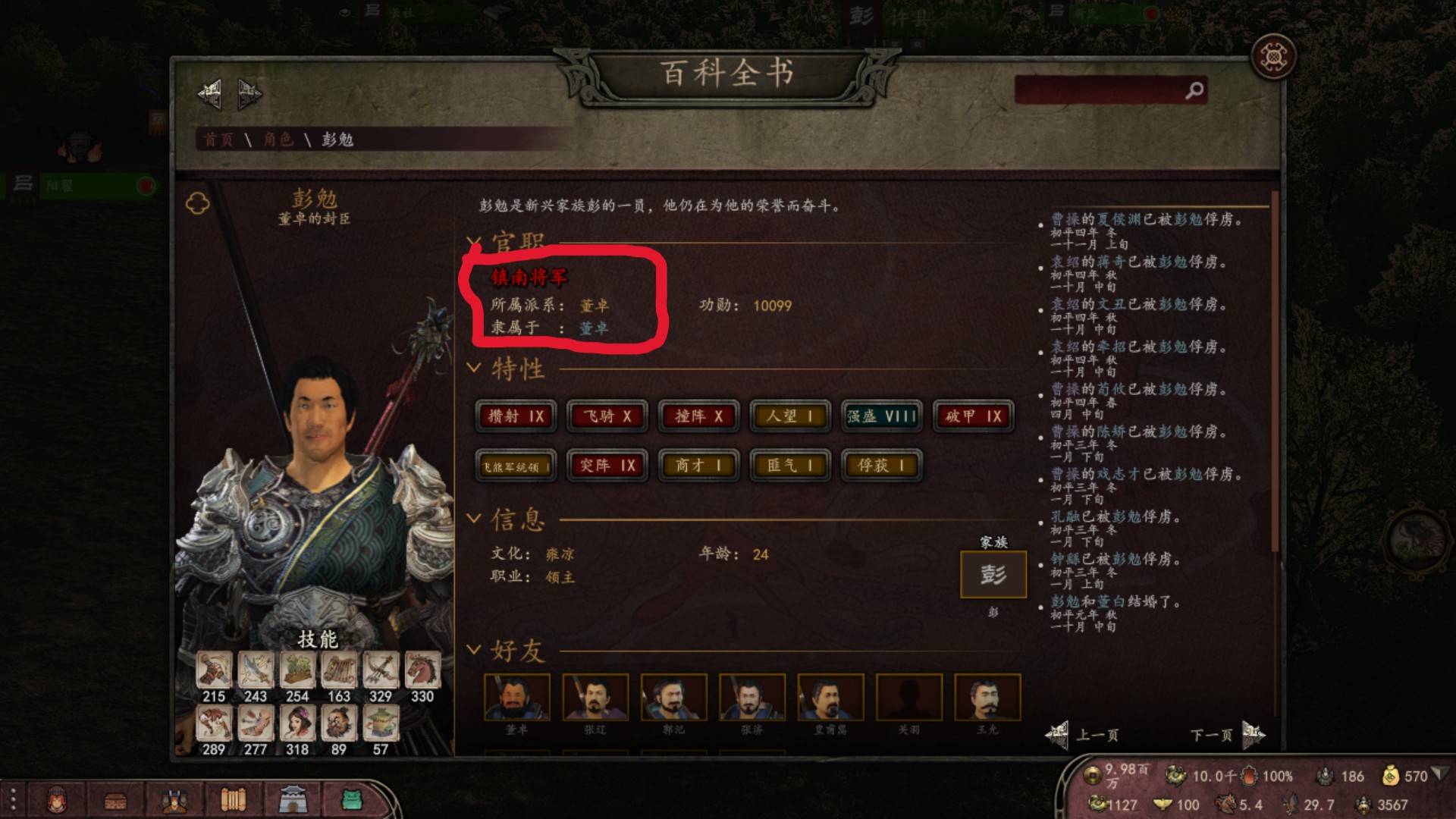 屏幕截图(26).jpg