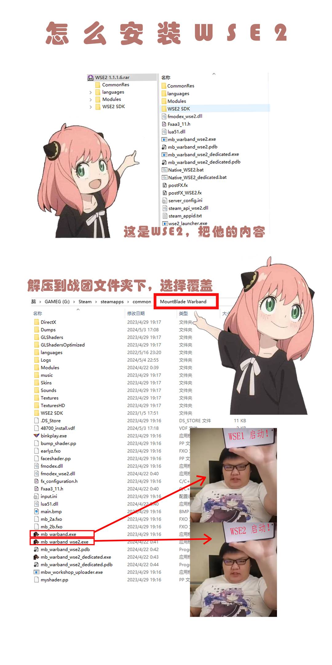 怎么使用WSE2.jpg
