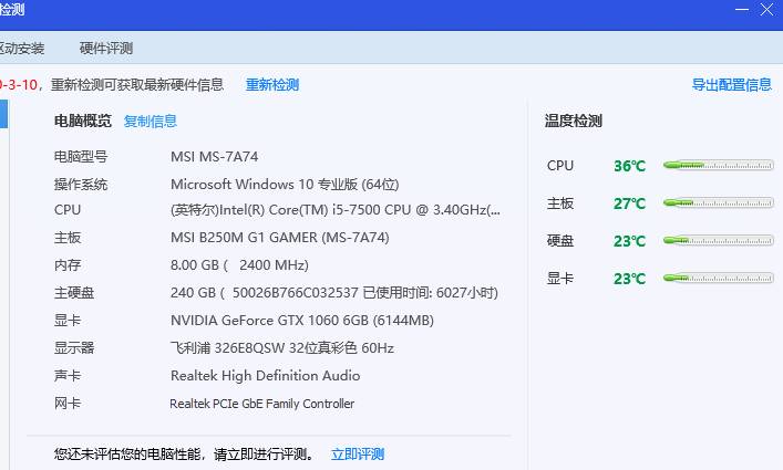 电脑配置.jpg