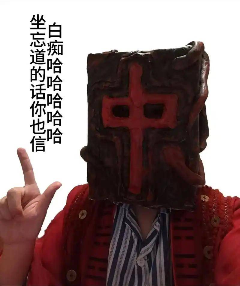 我是红中